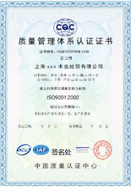 Trung Quốc Beijing Silk Road Enterprise Management Services Co.,LTD Chứng chỉ